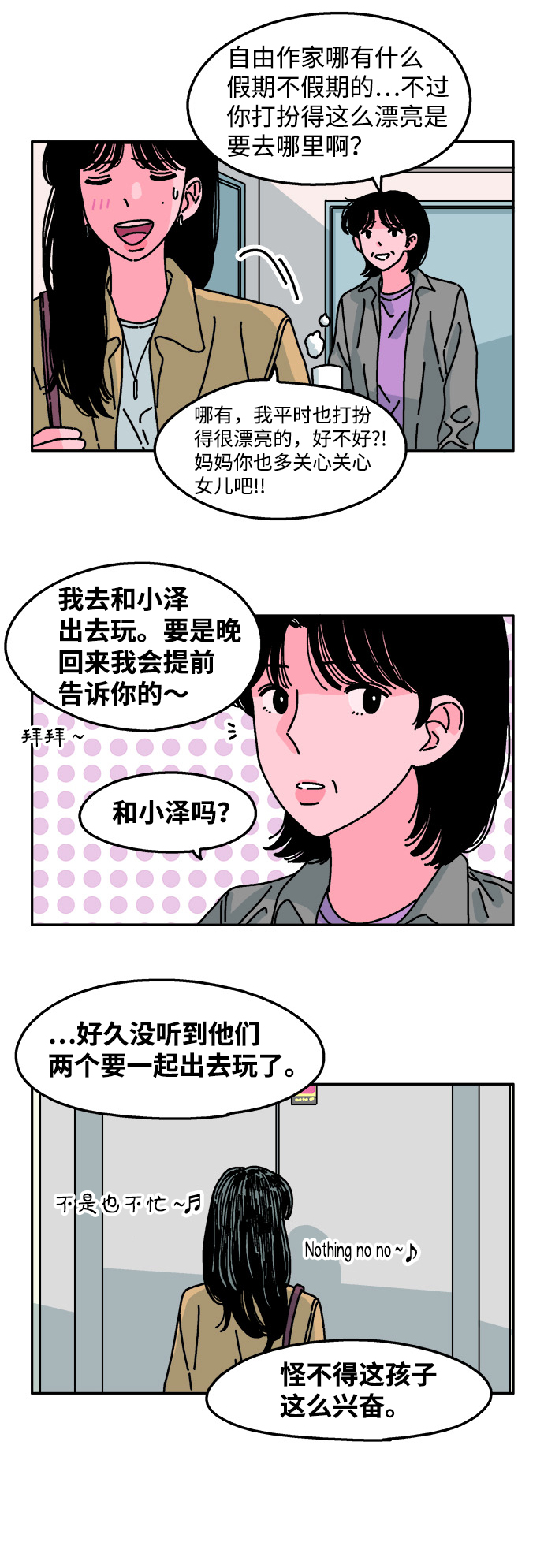第70话7