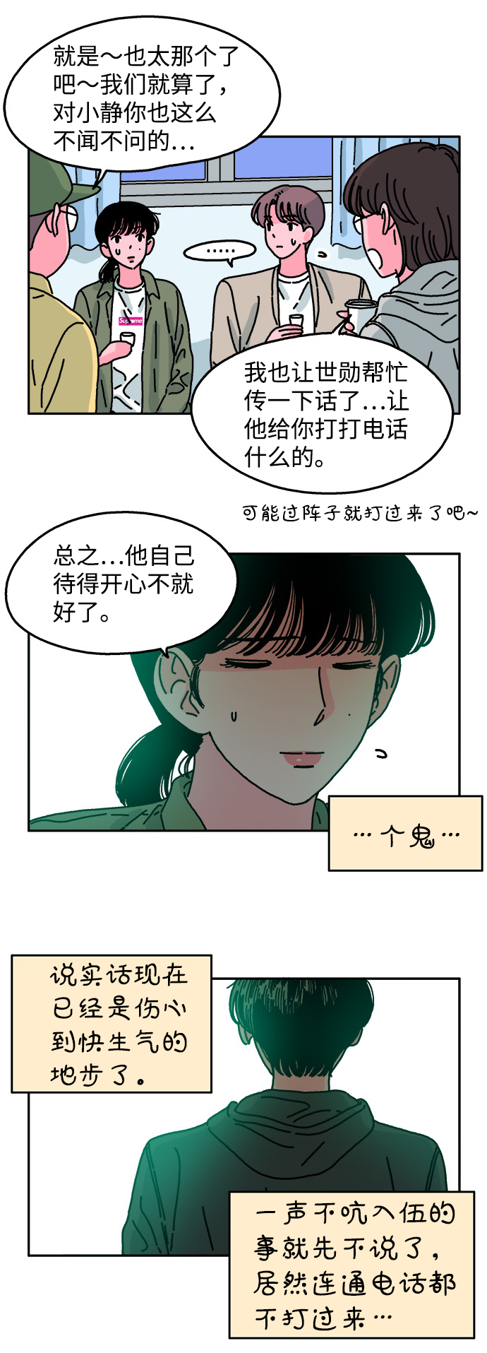 第59话2