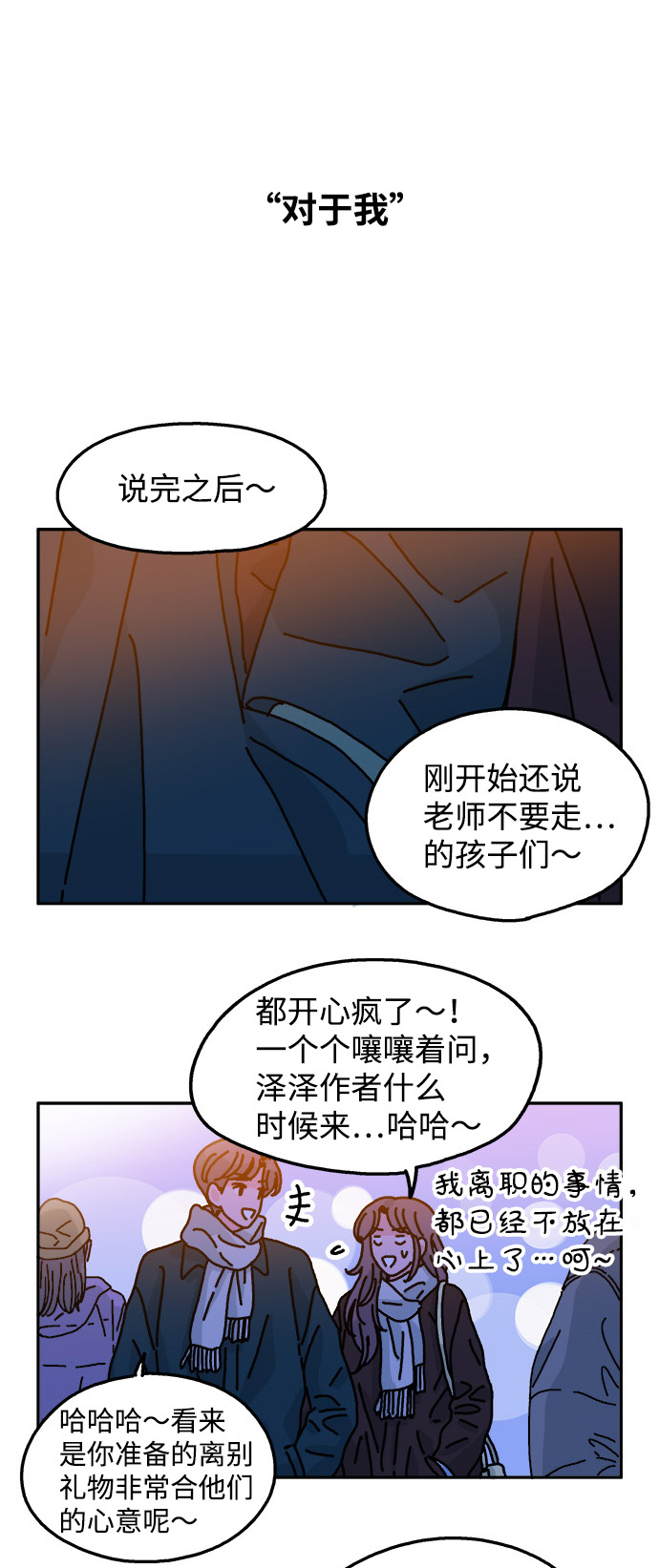 第110话4