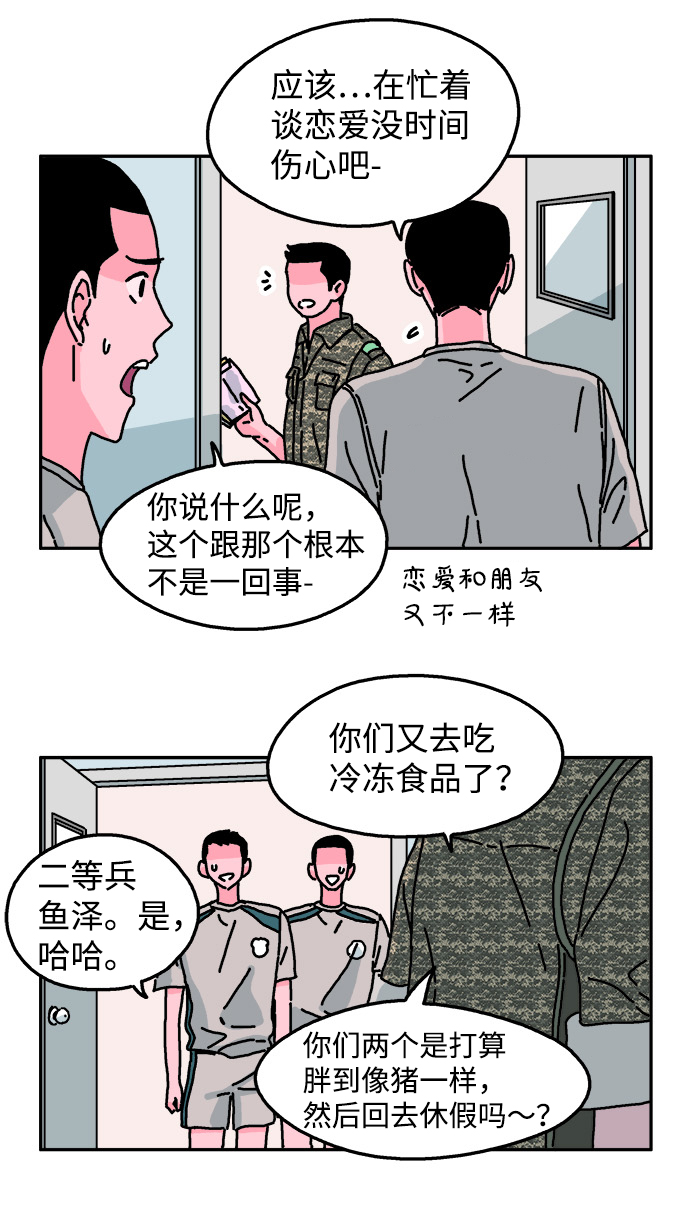 第59话5