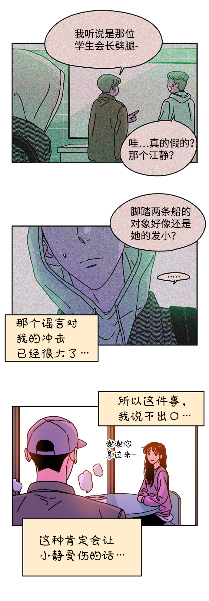 第76话13