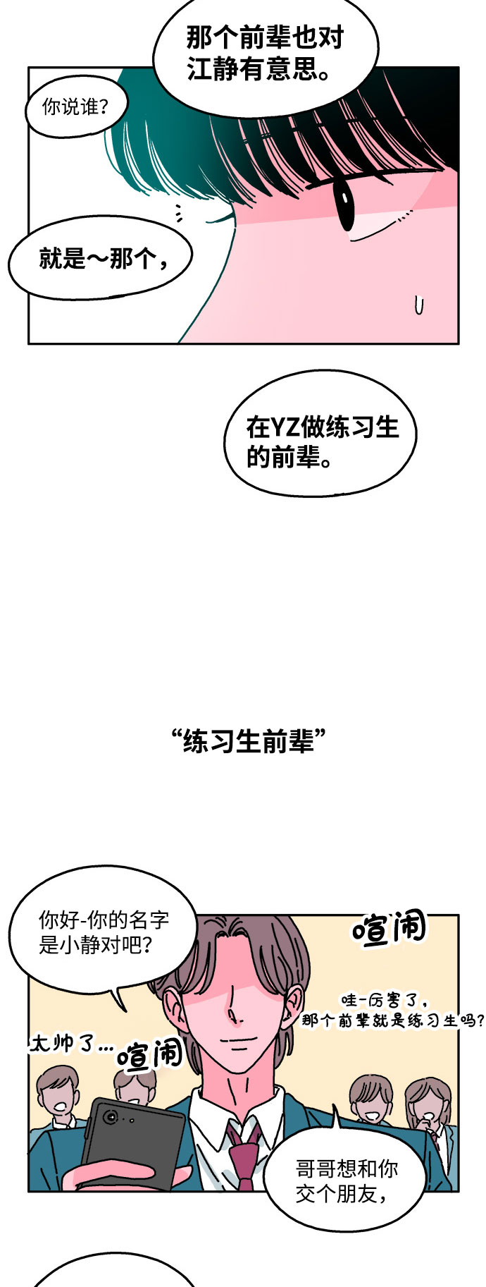 第30话8