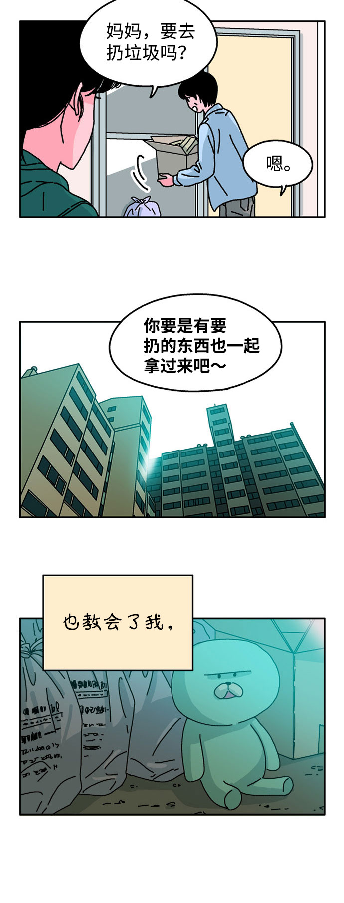 第63话6