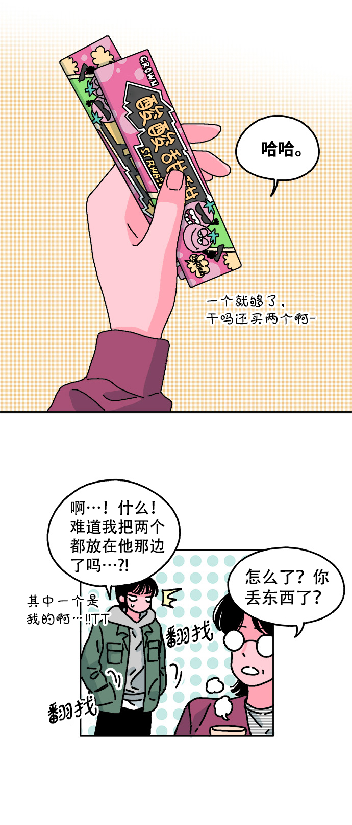 第16话29