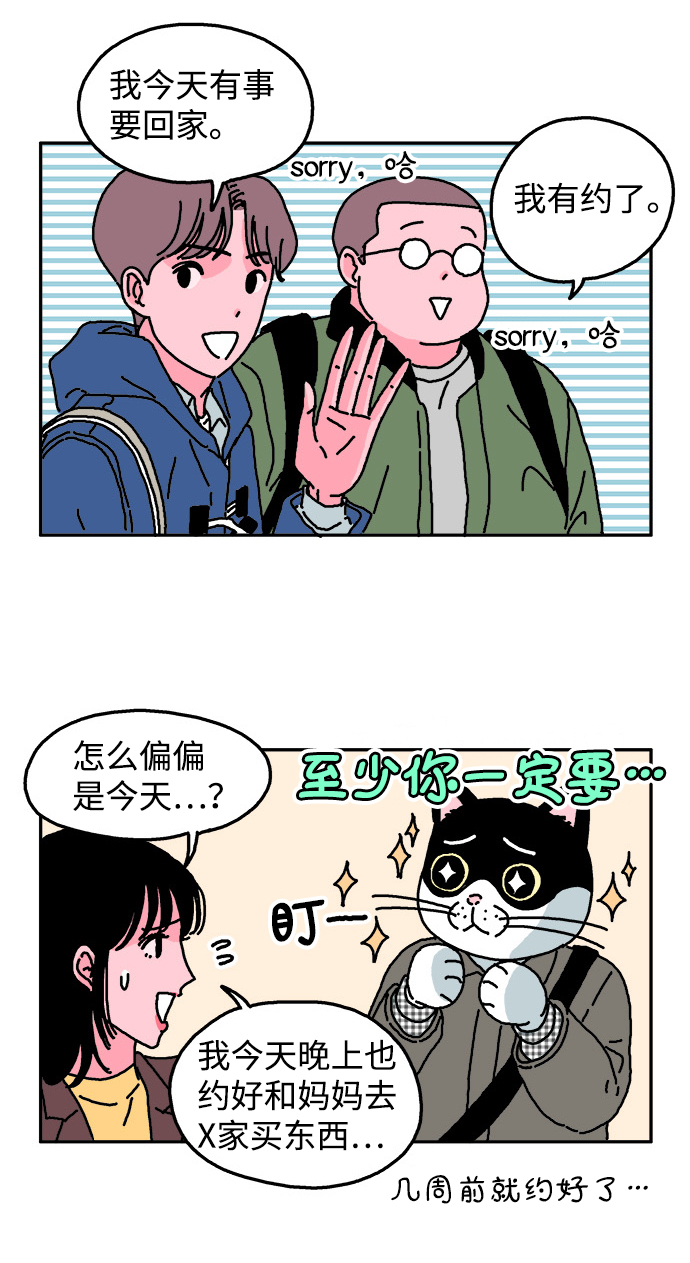 第6话4