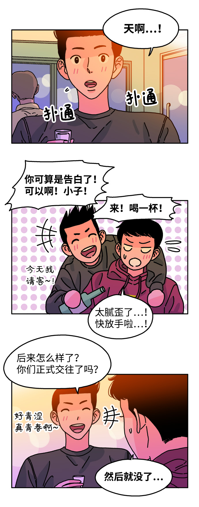 第73话2