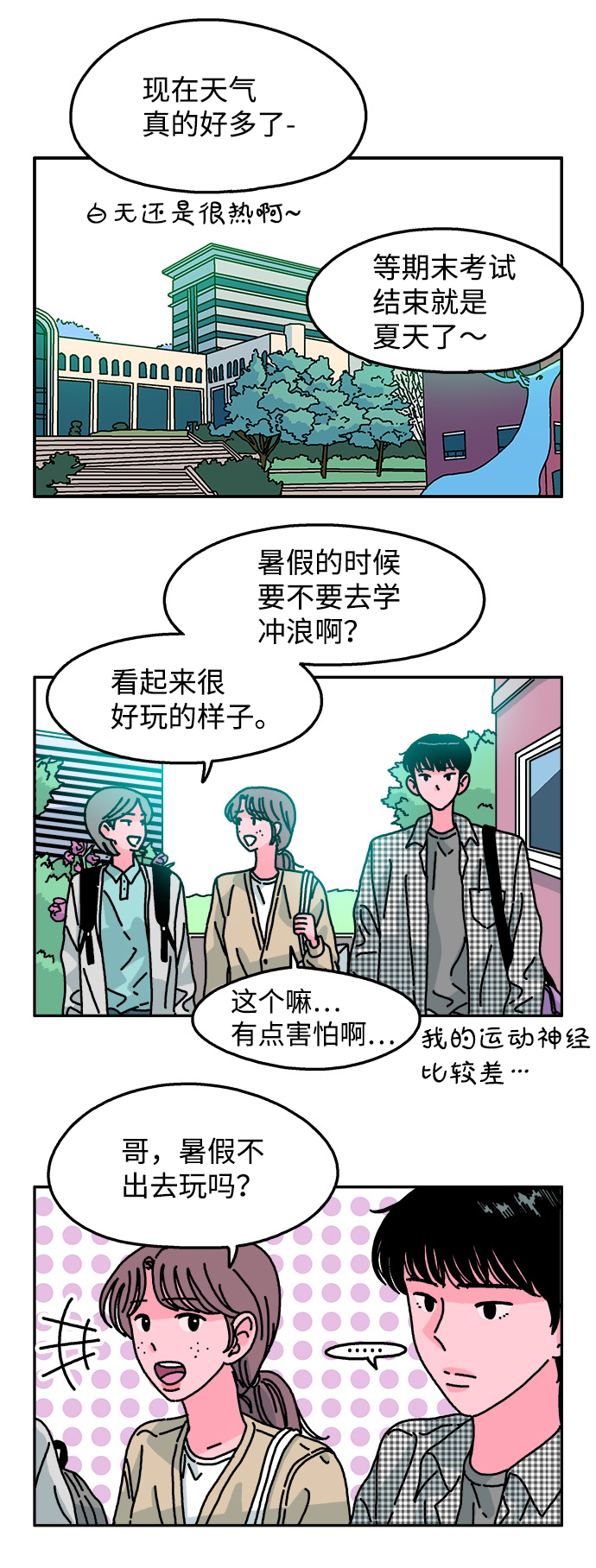 第90话5