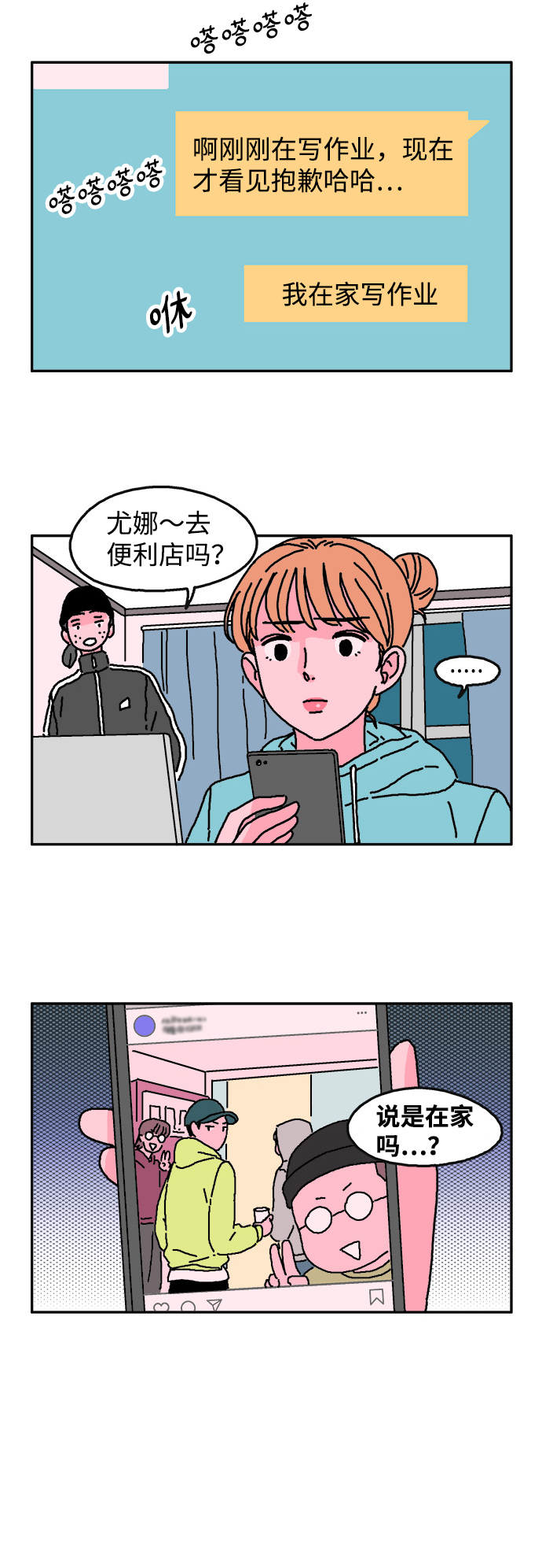 第14话13