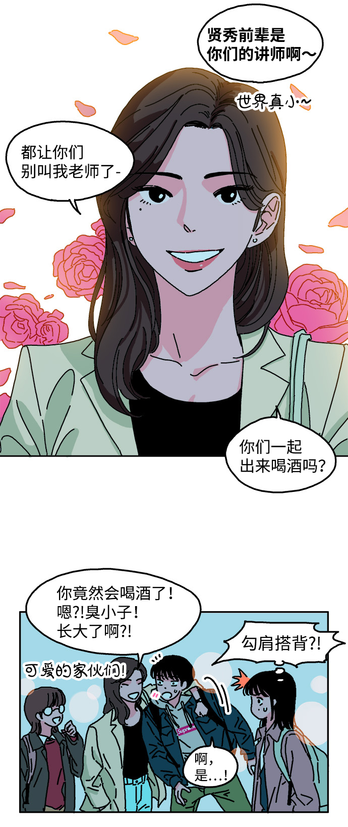 第1话20