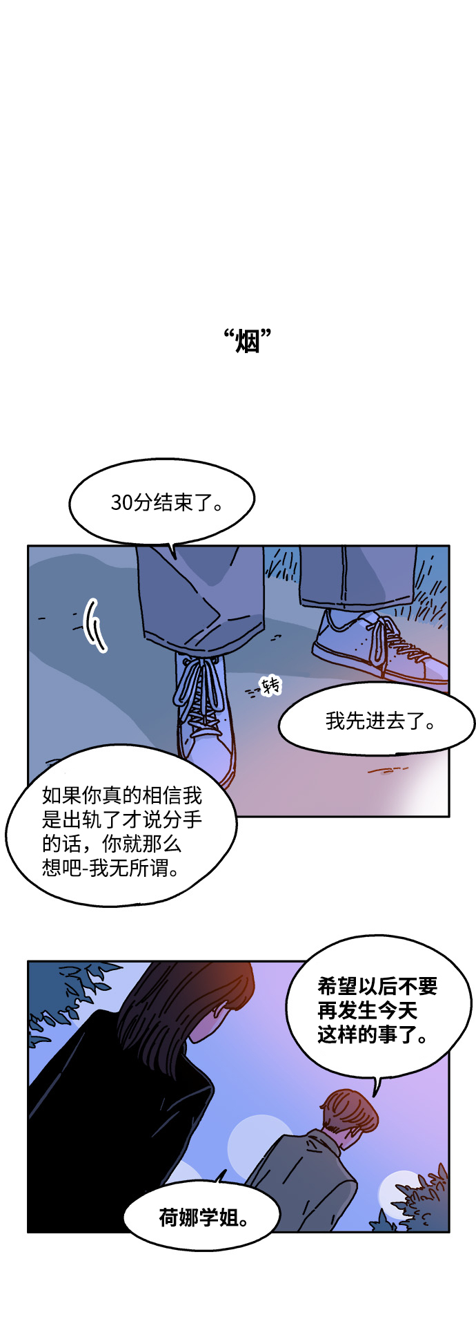 第36话12