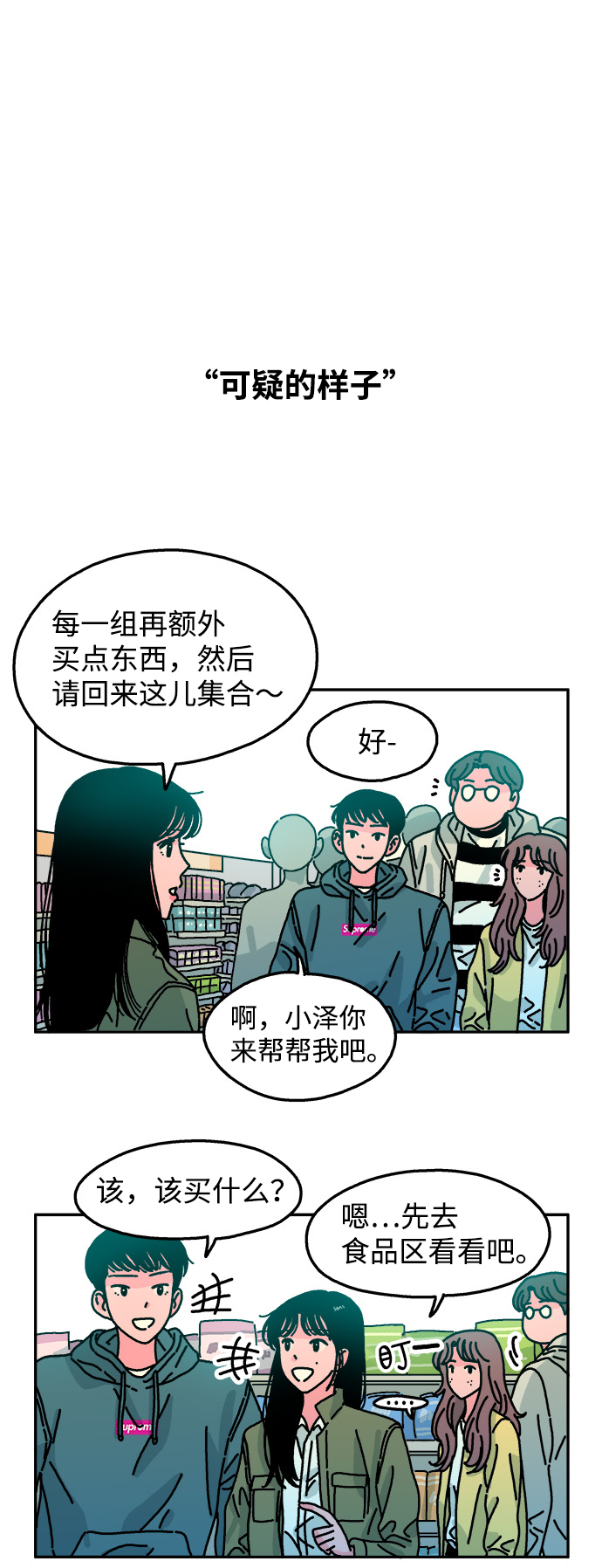 第81话19