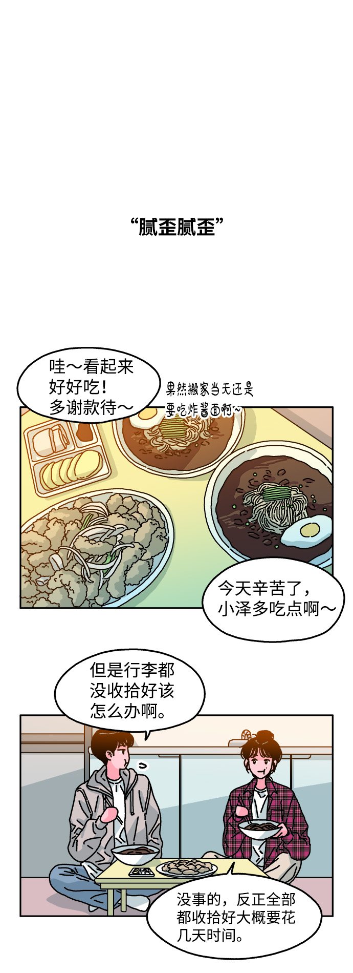 第92话1