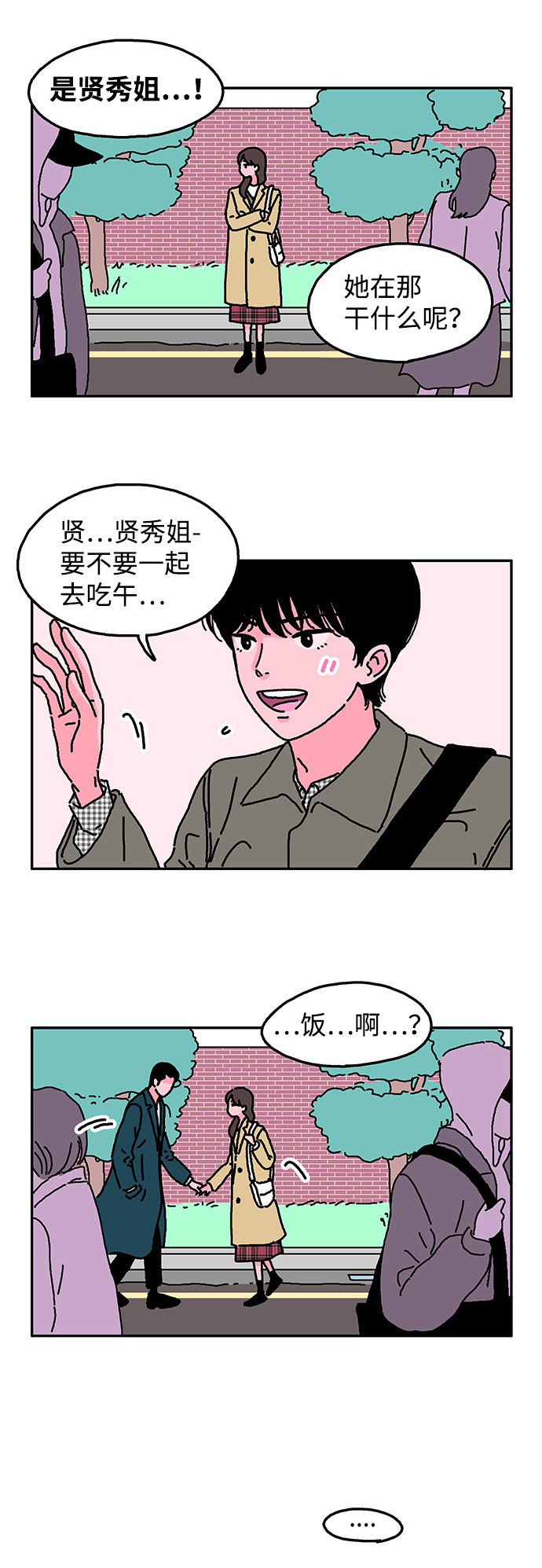 第5话23