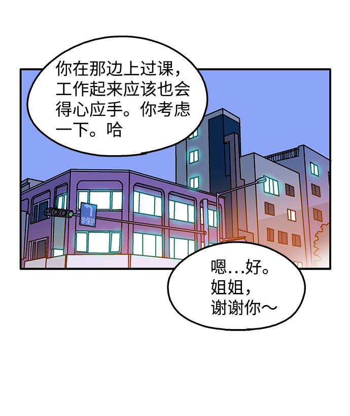 第38话11