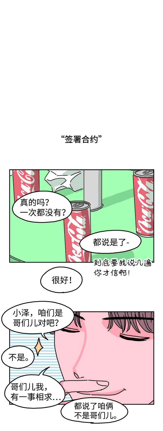 第3话16