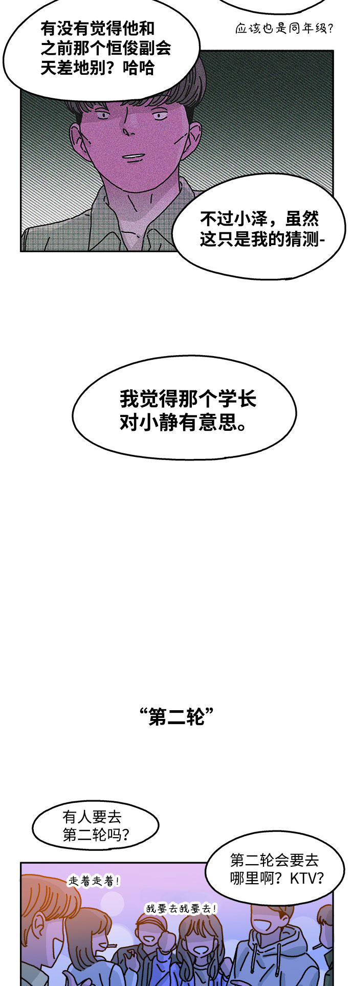 第64话2