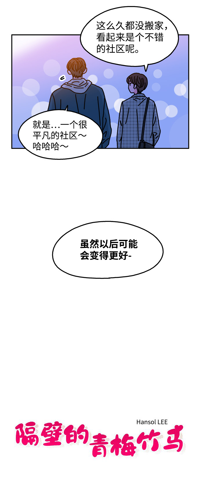 第86话5