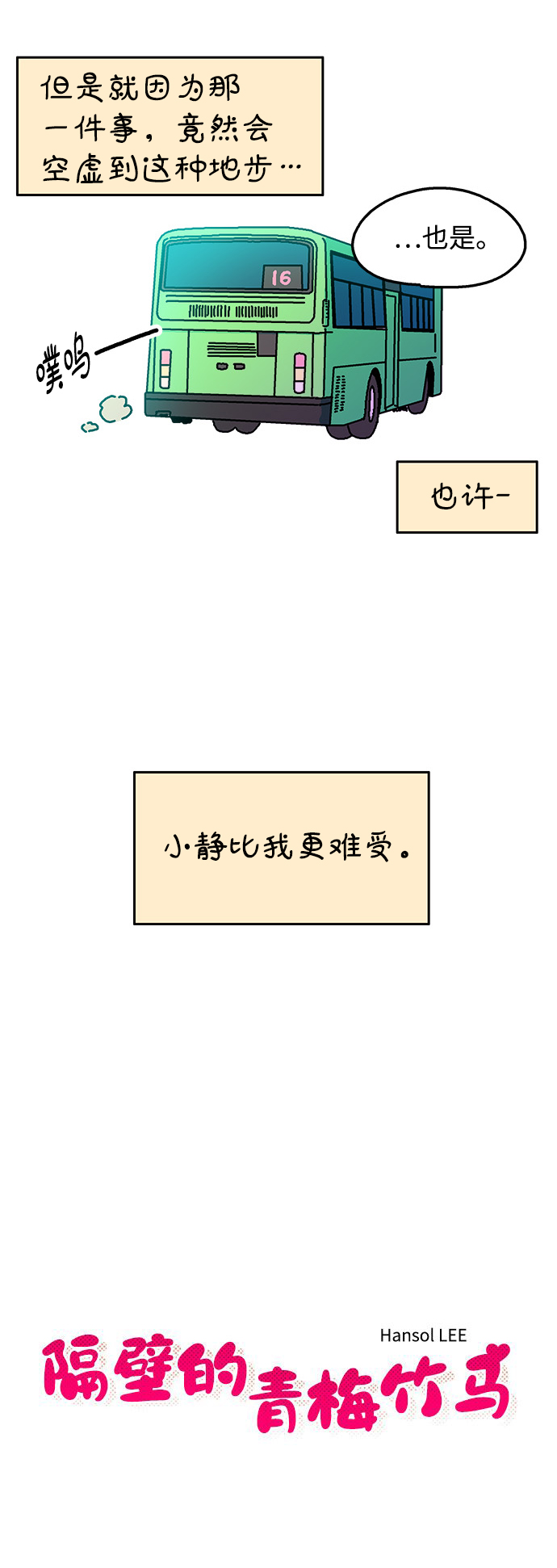 第91话5