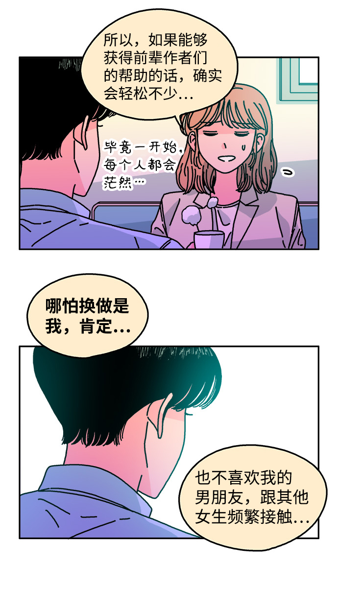 第102话76