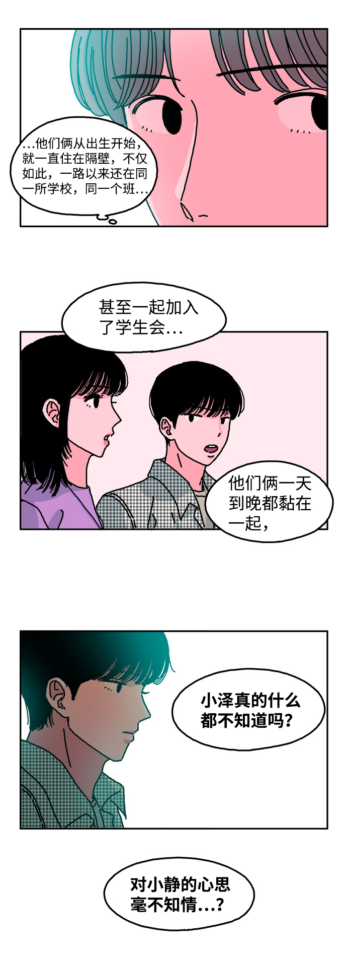 第17话18