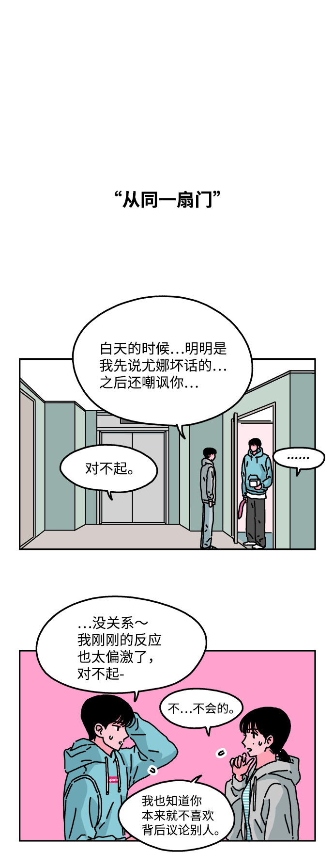 第20话22