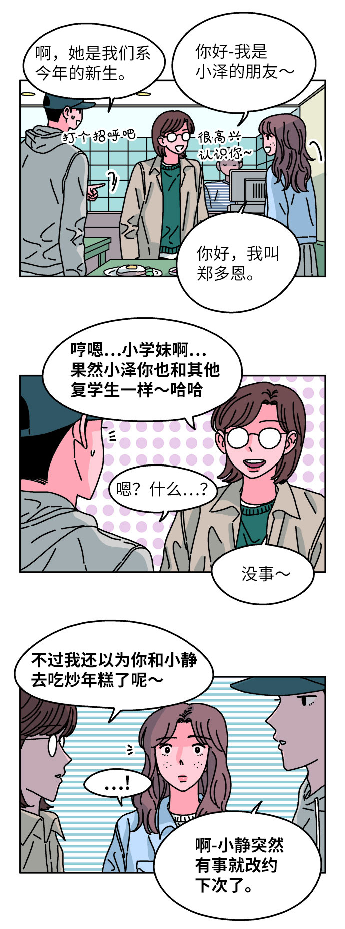 第66话17