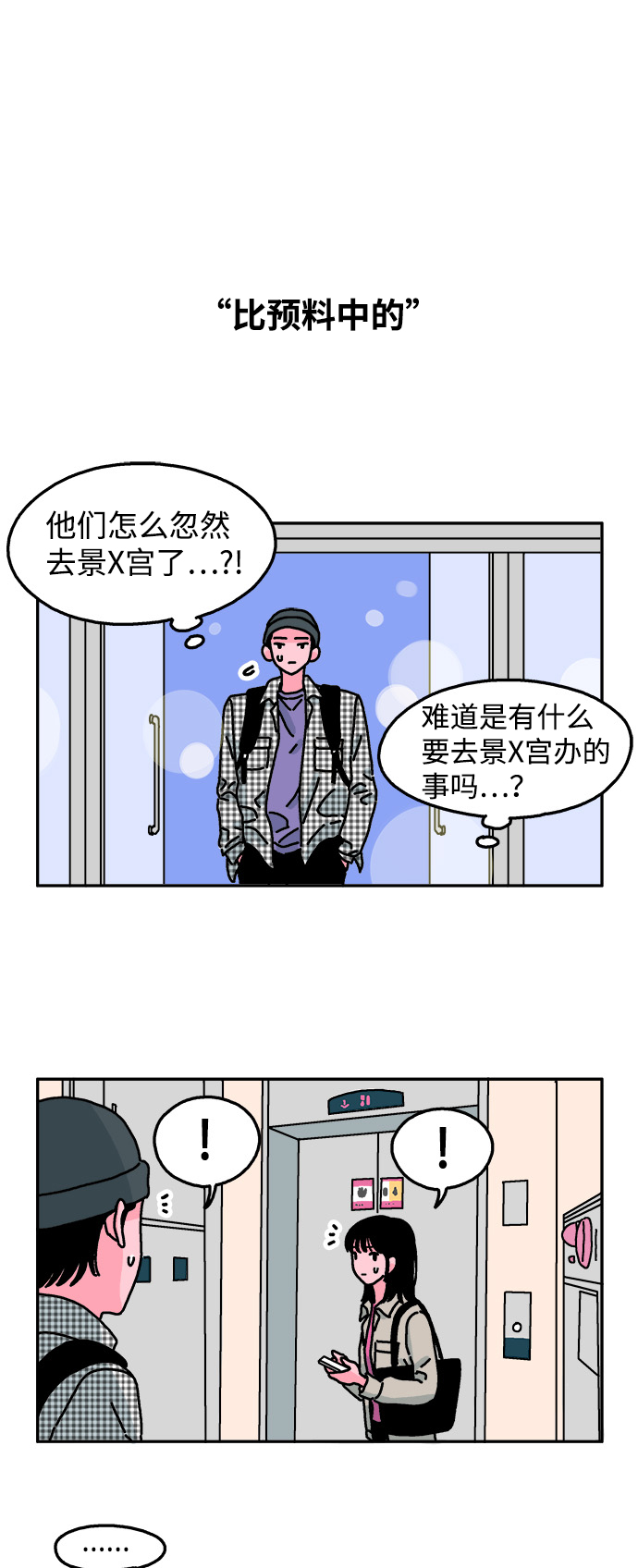 第25话17