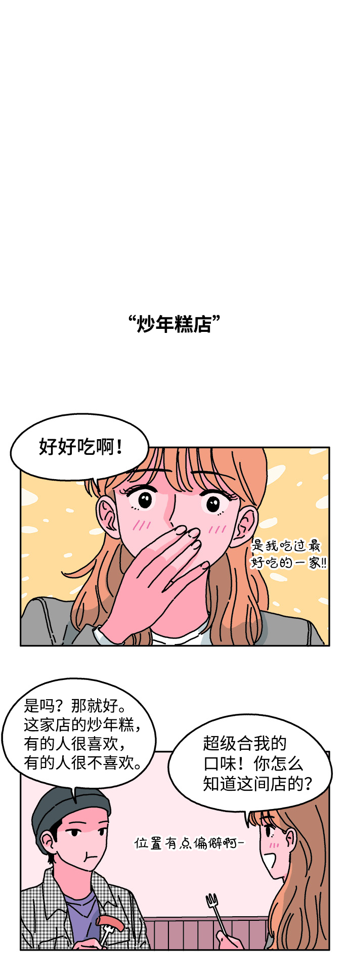 第24话13