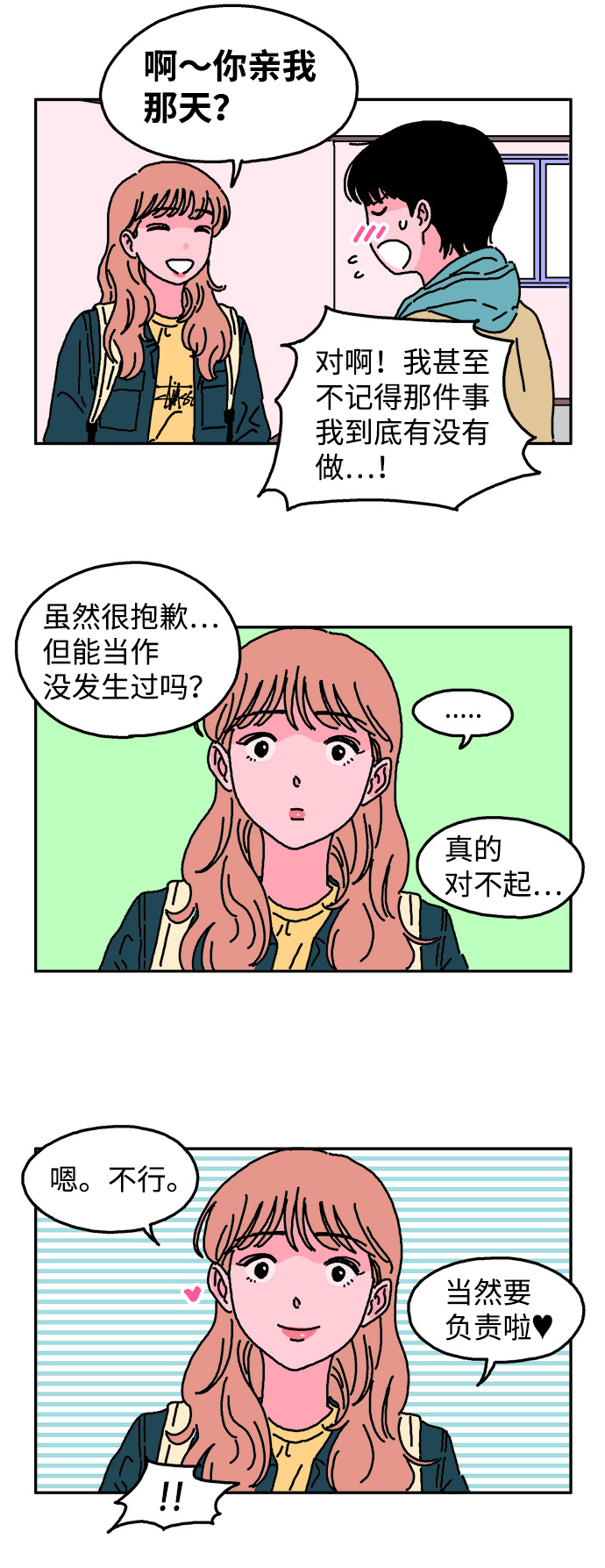 第7话17