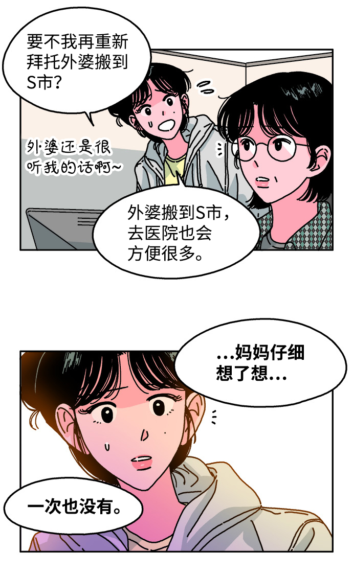 第90话2