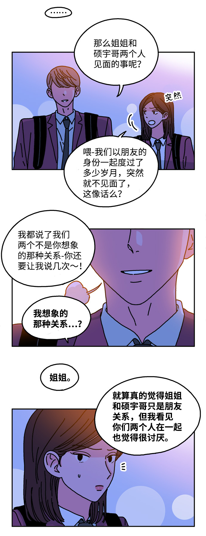 第36话7