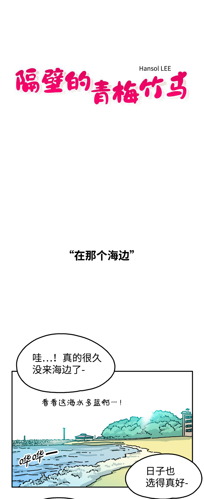 第81话7