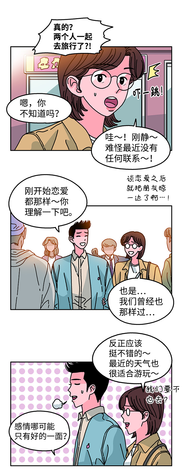 第88话2