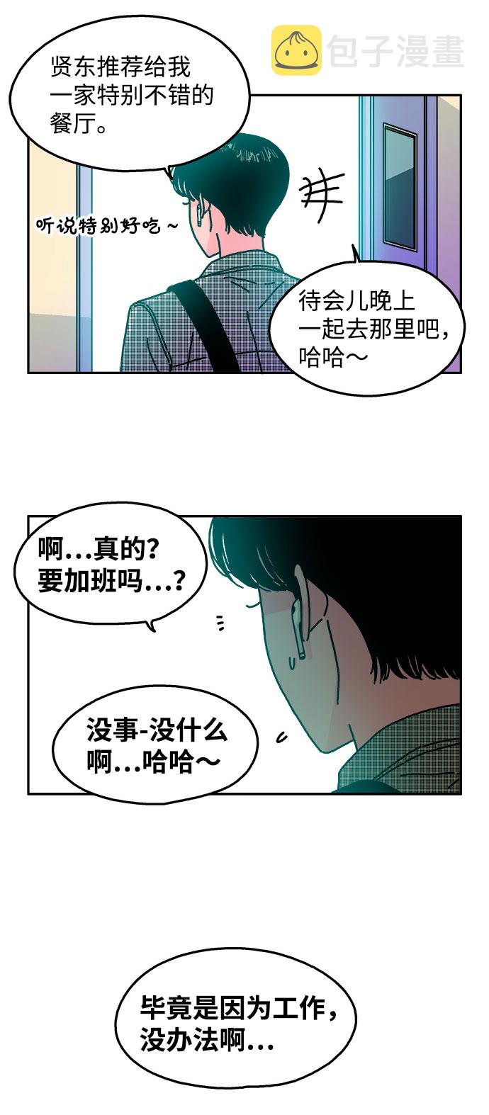 第99话21