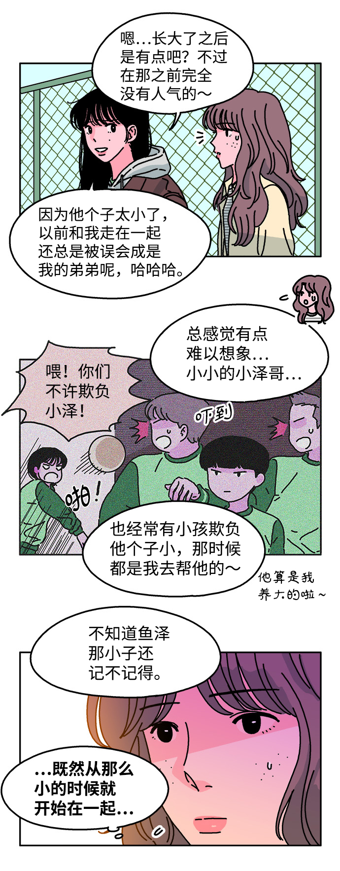 第70话2