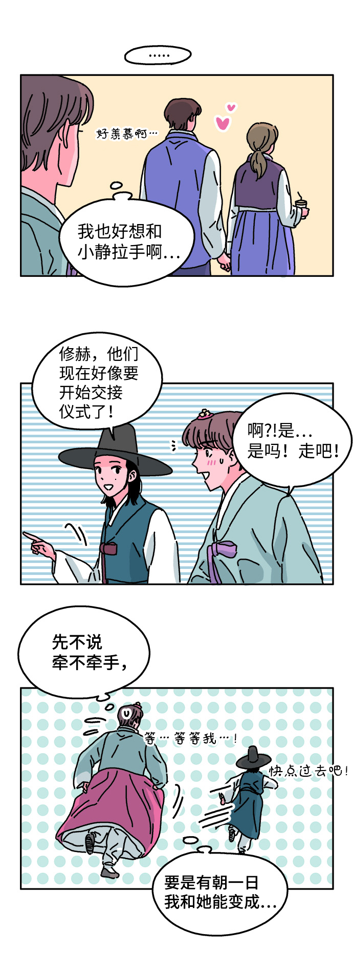 第25话5