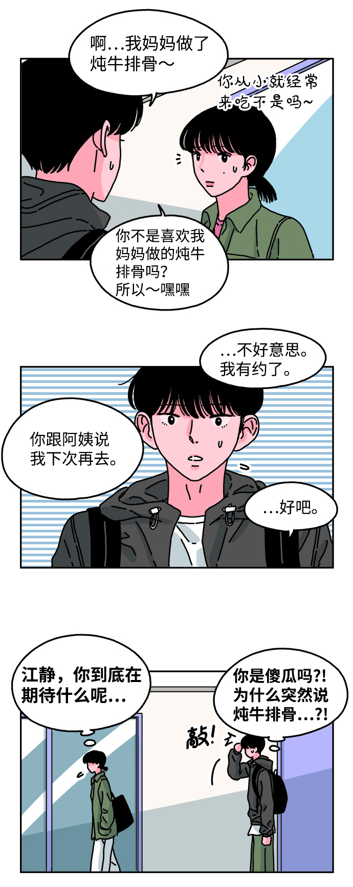 第43话3