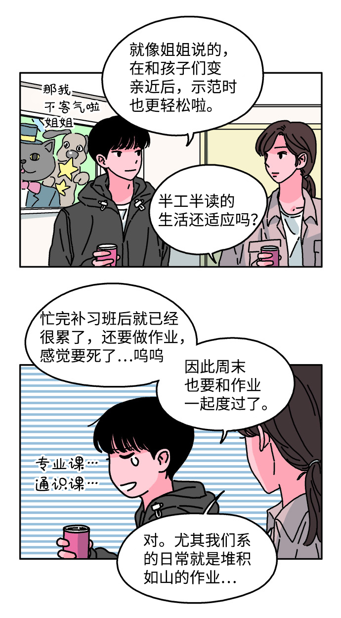 第43话14