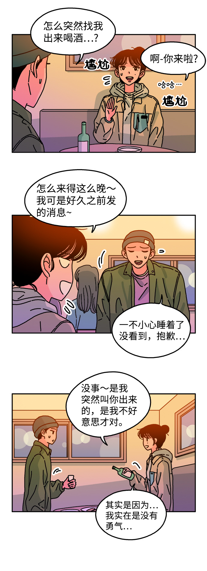 第74话12