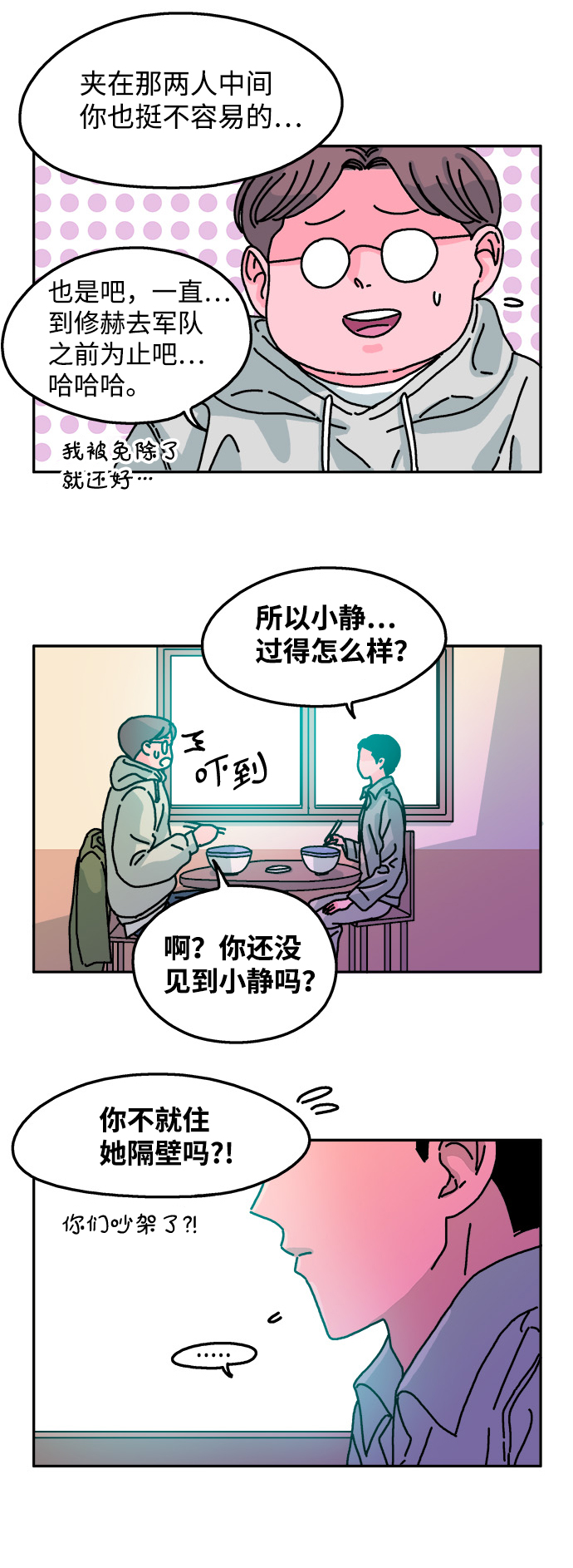 第62话18