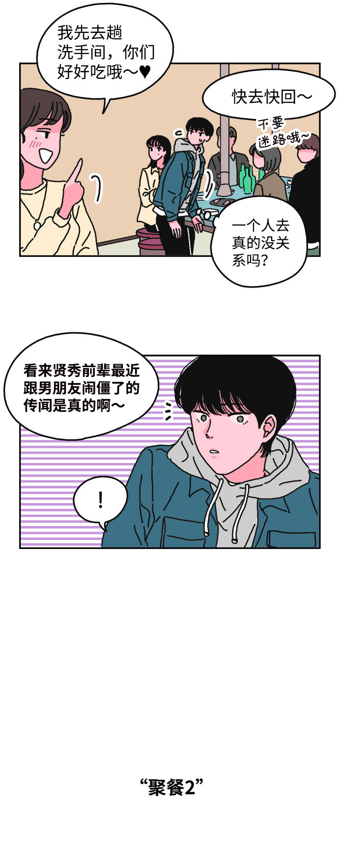 第11话12