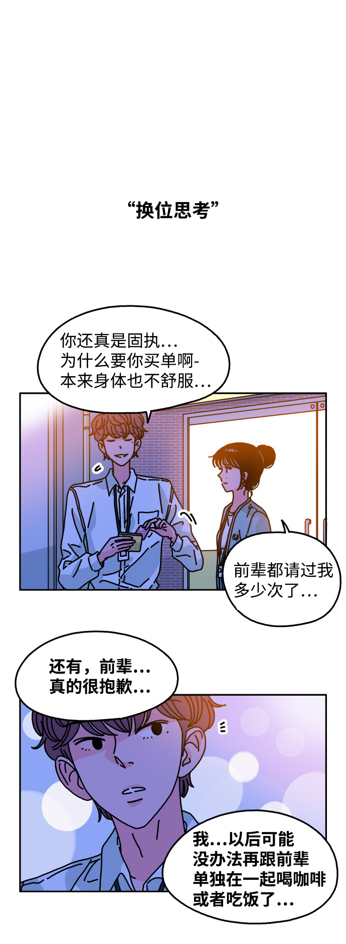 第106话26