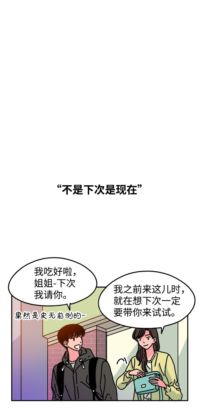 第45话6