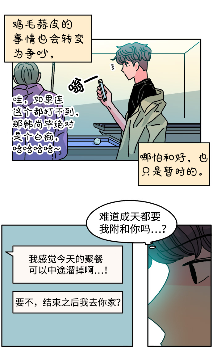 第102话33
