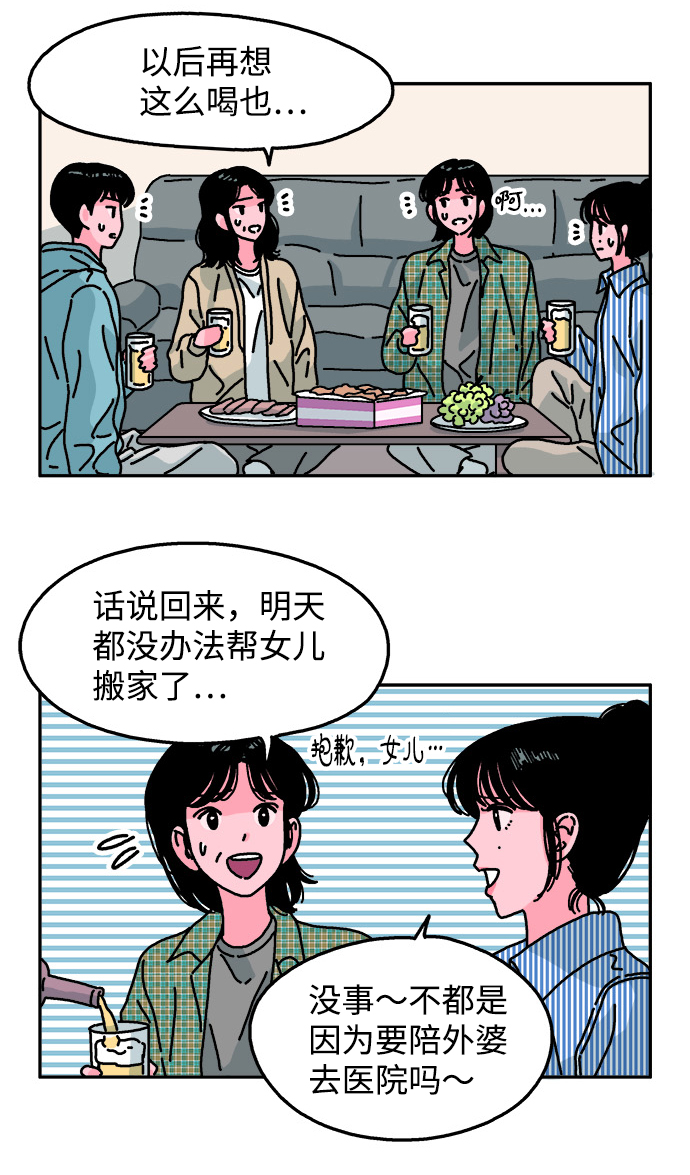 第91话23