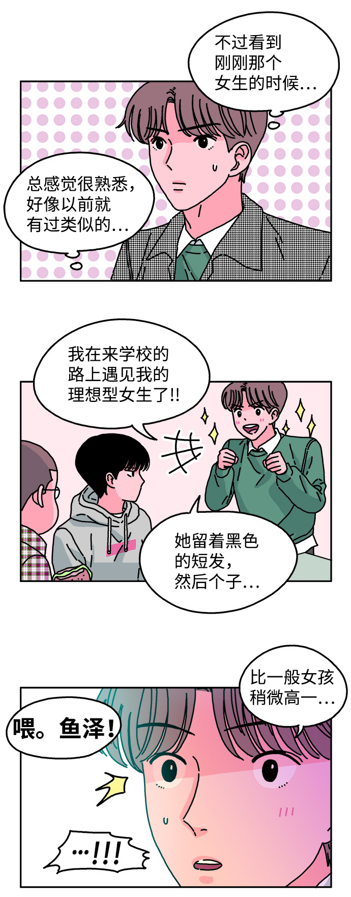 第33话7