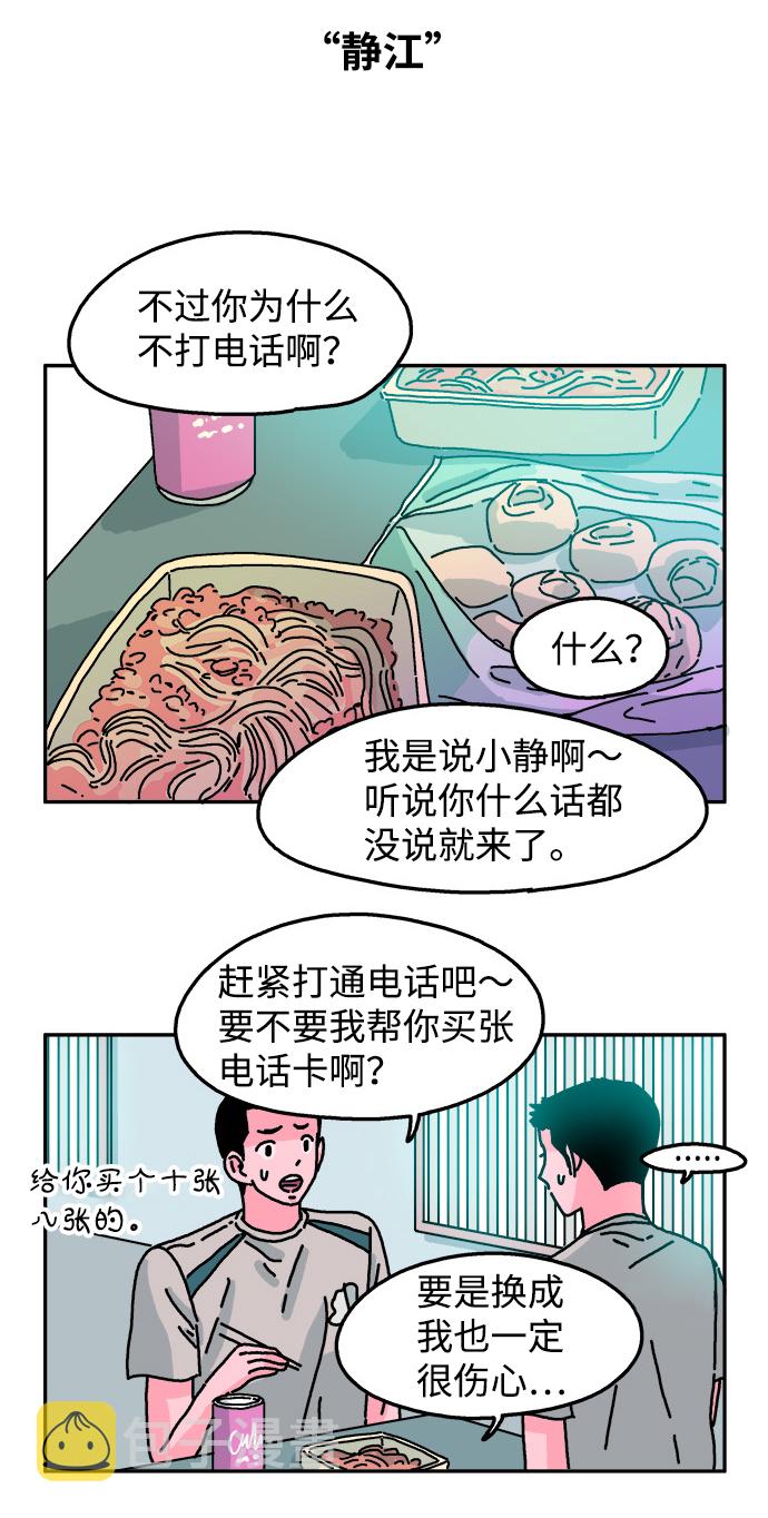 第59话4