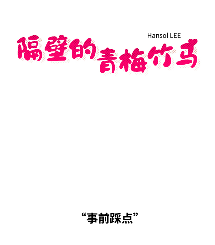 第26话4