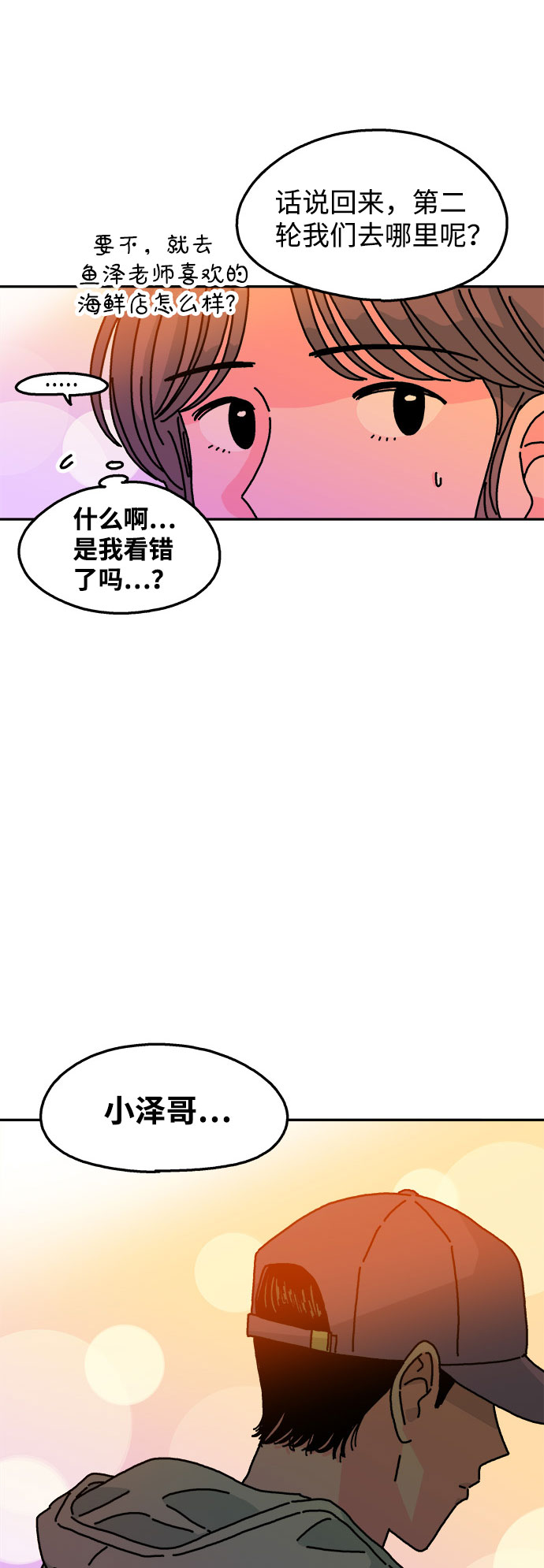 第108话38