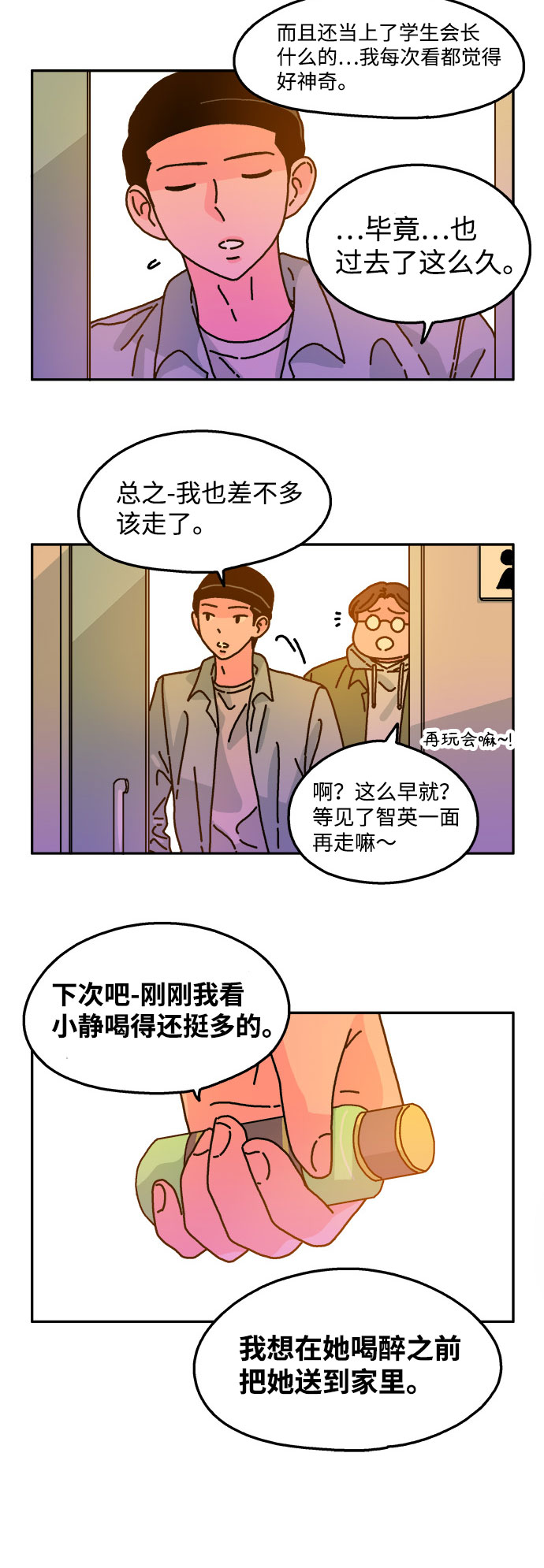 第64话23
